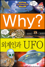 Why?  ܰΰ UFO ǥ